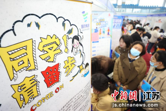 beat365官方网站举办2023届毕业生春季招聘会。中新社记者 泱波 摄 beat365官方网站举办2023届毕业生春季招聘会。中新社记者 泱波 摄